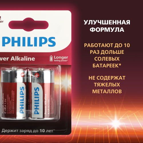 Элемент питания PHILIPS Power LR14 2BL  (2/24/48/5760) (Б0062687) фото 6