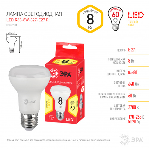 Лампа светодиодная ЭРА RED LINE LED R63-8W-827-E27 R Е27 / E27 8 Вт рефлектор теплый белый свет (1/100) (Б0050701) фото 3