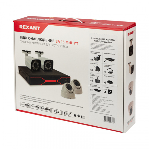 Комплект видеонаблюдения REXANT 4 наружные камеры AHD/5.0 1944P (1/1) (45-0550) фото 2