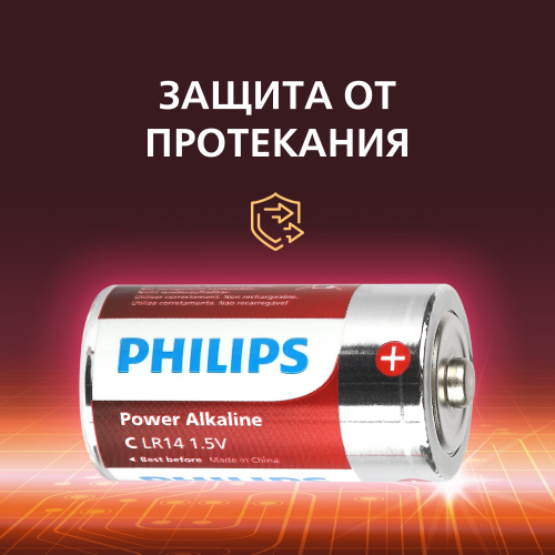 Элемент питания PHILIPS Power LR14 2BL  (2/24/48/5760) (Б0062687) фото 8