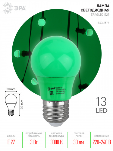 Лампа светодиодная ЭРА STD ERAGL50-E27 E27 / Е27 3Вт груша зеленый для белт-лайт (1/100) (Б0049579) фото 2