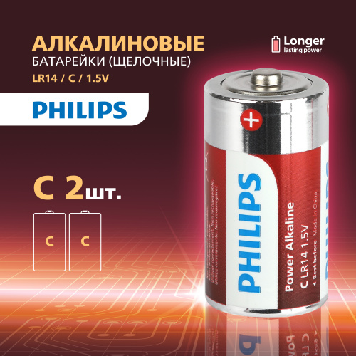 Элемент питания PHILIPS Power LR14 2BL  (2/24/48/5760) (Б0062687) фото 4