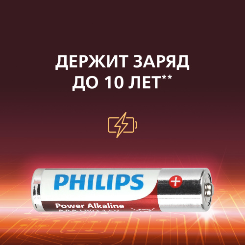 Элемент питания PHILIPS Power LR03 4BL  (4/48/144/27648) (Б0062736) фото 7