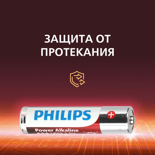 Элемент питания PHILIPS Power LR03 4BL  (4/48/144/27648) (Б0062736) фото 8