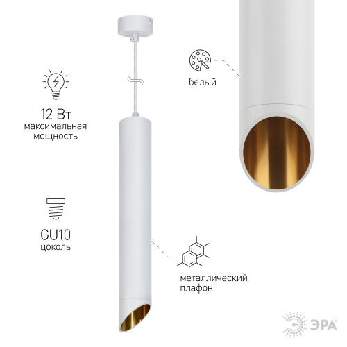 Светильник подвесной (подвес) ЭРА PL 17 WH MR16/GU10, белый, потолочный, цилиндр (1/20) (Б0055580) фото 11