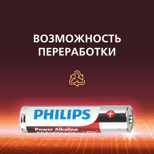 Элемент питания PHILIPS Power LR03 4BL  (4/48/144/27648) (Б0062736) фото 9