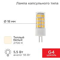 Лампа светодиодная капсульного типа JD-CORN G4 230В 5,5Вт 2700K теплый свет (поликарбонат) REXANT (10/10) (604-5012)