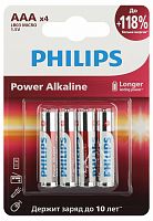 Элемент питания PHILIPS Power LR03 4BL  (4/48/144/27648) (Б0062736)