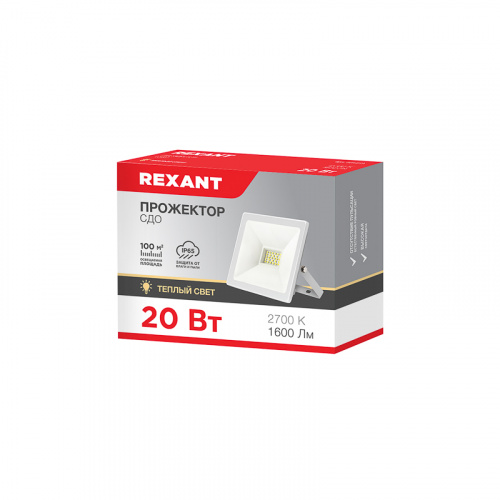 Прожектор светодиодный СДО 20Вт 1600Лм 2700K тёплый свет белый корпус REXANT (1/24) (605-019) фото 3
