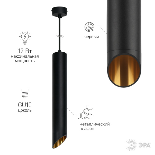 Светильник подвесной (подвес) ЭРА PL 17 BK MR16/GU10, черный, потолочный, цилиндр (1/20) (Б0055579) фото 5