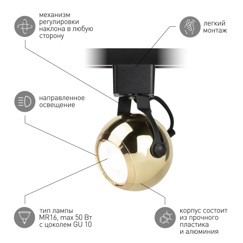 Трековый светильник однофазный ЭРА TR35-GU10 GD под лампу MR16 золото (1/50) (Б0053299) фото 5
