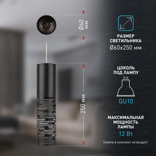 Светильник ЭРА потолочный подвесной PL27 BK MR16 GU10 цилиндр черный (1/25) (Б0061367) фото 13