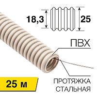 Труба гофрированная REXANT из ПВХ с зондом, ø25мм (бухта 25 м/уп) (1/1) (28-0251-25)