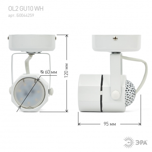 Светильник ЭРА OL2 GU10 WH накладной под лампу GU10, наклонно-поворотный, белый (аналог трековому) (1/50) (Б0044259) фото 11