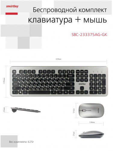 Комплект беспроводной Клавиатура + Мышь SMARTBUY 233375AG-GK серо-черная (1/10) (SBC-233375AG-GK) фото 4