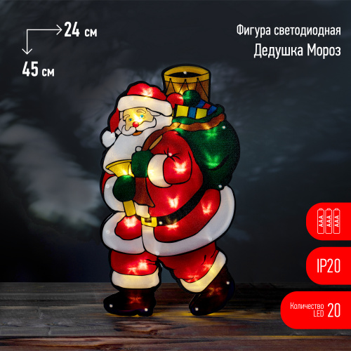 Фигурка ЭРА ENGDS-16 Дед Мороз 20 LED 3*ААА (1/12) (Б0056007) фото 6
