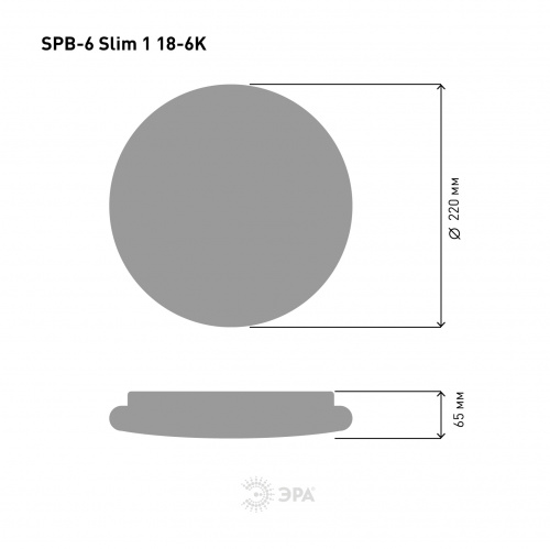 Светильник светодиодный ЭРА потолочный Slim без ДУ SPB-6 Slim 1 18-6K 18Вт 6500K (Б0050377) фото 3