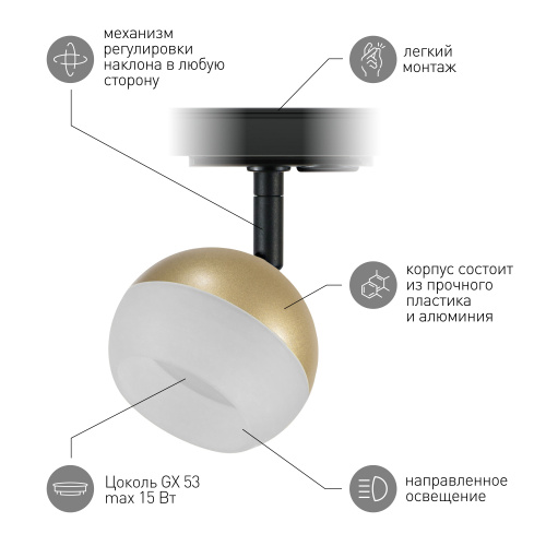 Трековый светильник однофазный ЭРА TR46 - GX53 MG под лампу GX53 матовое золото (1/50) (Б0054154) фото 6