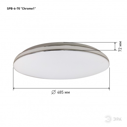Светильник светодиодный ЭРА потолочный Классик без ДУ SPB-6-70 Chrome1 70Вт 4000К 4900Lm (Б0051086) фото 3