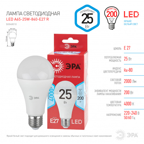 Лампа светодиодная ЭРА RED LINE LED A65-25W-840-E27 R Е27 / E27 25 Вт груша нейтральный белый свет (10/100/1200) (Б0048010) фото 4