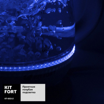Чайник электрический Kitfort КТ-653-2 1л. 1100Вт розовый (корпус: пластик/стекло) фото 5