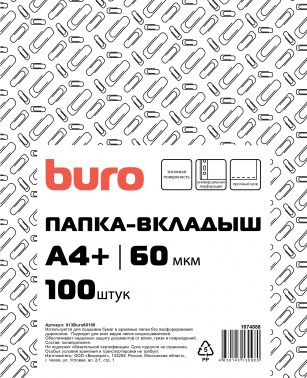 Папка-вкладыш Buro тисненые А4+ 60мкм (упак.:100шт)
