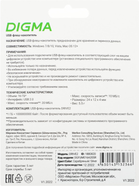 Флеш Диск Digma 16Gb DRIVE2 DGFUM016A20SR USB2.0 серебристый фото 2