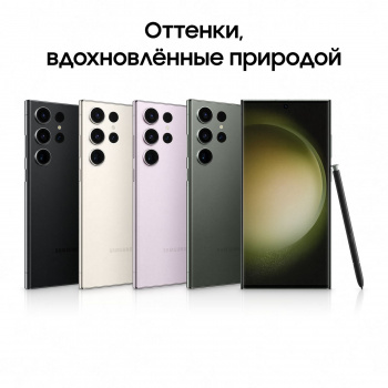 Смартфон Samsung SM-S918B Galaxy S23 Ultra 256Gb зеленый моноблок 3G 4G 6.8" Android 12 802.11 a/b/g/n/ac/ax NFC GPS GSM900/1800 GSM1900 TouchSc Prote фото 2