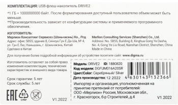 Флеш Диск Digma 16Gb DRIVE2 DGFUM016A20SR USB2.0 серебристый фото 3