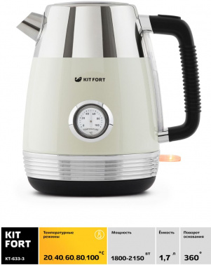 Чайник электрический Kitfort КТ-633-3 1.7л. 2150Вт бежевый (корпус: пластик) фото 2