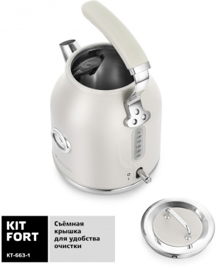 Чайник электрический Kitfort КТ-663-1 1.7л. 2200Вт бежевый (корпус: металл) фото 3