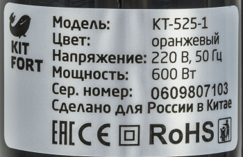 Пылесос ручной Kitfort KT-525-1 600Вт оранжевый/черный фото 9