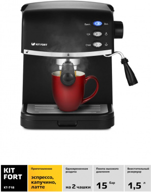 Кофеварка рожковая Kitfort КТ-718 850Вт черный фото 2