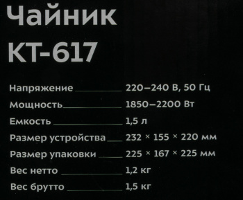 Чайник электрический Kitfort КТ-617 1.5л. 2200Вт серебристый/черный (корпус: нержавеющая сталь/стекло) фото 14