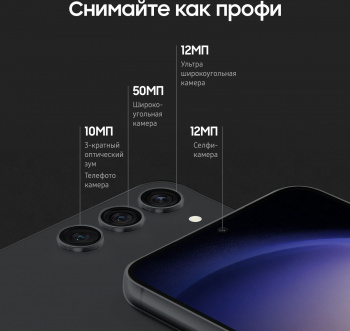 Смартфон Samsung SM-S916B Galaxy S23+ 5G 512Gb 8Gb черный фантом моноблок 3G 4G 6.6" 1080x2340 Android 13 50Mpix 802.11 a/b/g/n/ac/ax NFC GPS GSM900/1 (SM-S916BZKGSKZ) фото 8