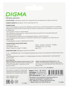 Флеш Диск Digma 64Gb DRIVE2 DGFUM064A20SR USB2.0 серебристый фото 2