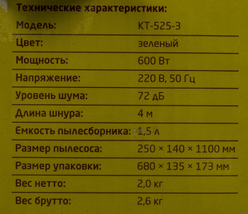 Пылесос ручной Kitfort KT-525-3 600Вт черный/зеленый фото 15