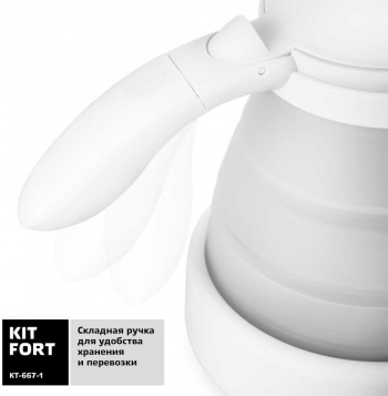 Чайник электрический Kitfort КТ-667-1 0.6л. 1150Вт белый (корпус: силикон) фото 3
