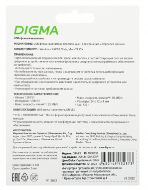 Флеш Диск Digma 128Gb DRIVE2 DGFUM128A20SR USB2.0 серебристый фото 2