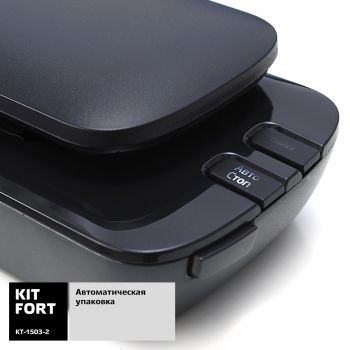 Вакуумный упаковщик Kitfort KT-1503-2 90Вт черный фото 4