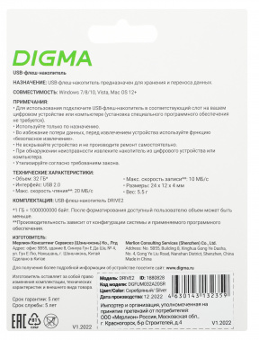 Флеш Диск Digma 32Gb DRIVE2 DGFUM032A20SR USB2.0 серебристый фото 2