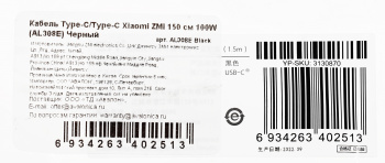 Кабель Xiaomi AL308E USB Type-C (m)-USB Type-C (m) 1.5м черный Bulk (упак.:1шт) фото 4