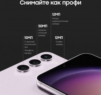 Смартфон Samsung SM-S916B Galaxy S23+ 256Gb 8Gb светло-розовый моноблок 3G 4G 6.6" Android 802.11 a/b/g/n/ac/ax NFC GPS GSM900/1800 GSM1900 TouchSc Pr фото 8