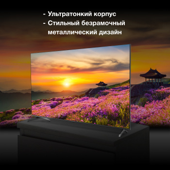 Телевизор LED Hyundai 75" H-LED75BU7006 Android TV Frameless черный 4K Ultra HD 60Hz DVB-T DVB-T2 DVB-C DVB-S DVB-S2 USB WiFi Smart TV фото 5