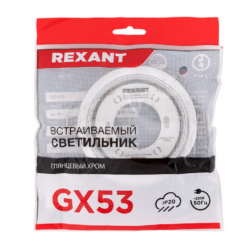 Светильник REXANT GX53 хром термостойкое пластиковое кольцо в комплекте (1/100) фото 5