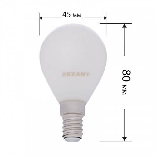 Лампа светодиодная REXANT филаментная Шарик GL45 9,5 Вт 915 Лм 4000K E14 матовая колба (10/100) (604-134) фото 3