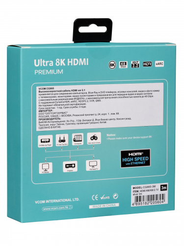 Кабель HDMI 19M/M,ver. 2.1, 8K@60 Hz 3m VCOM <CG865-3M> (1/30) фото 11