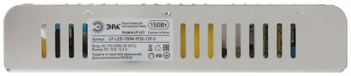 Блок питания ЭРА LP-LED для светодиодной ленты 150W-IP20-12V-S (1/60) (Б0061125) фото 3