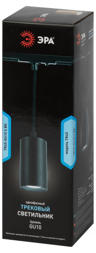 Трековый светильник однофазный ЭРА TR45 - GU10 S BK подвесной 52*100 мм под лампу MR16 черный (1/50) (Б0054182) фото 4
