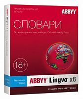 ПО Abbyy Lingvo x6 9 языков Профессиональная версия Full BOX (AL16-04SBU001-0100)